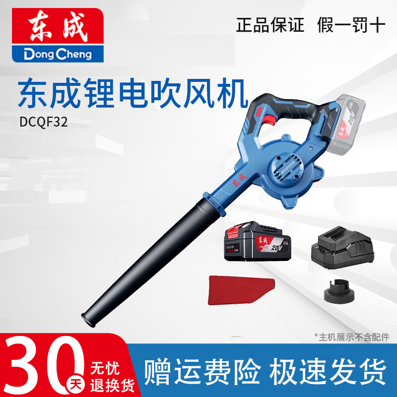 东成充电式锂电无刷吹风机无线dcqf32便携式电动吹风机吹灰器除尘器