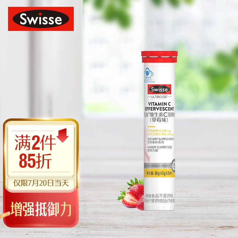 Swisse斯维诗维生素C泡腾片的价格走势及好评