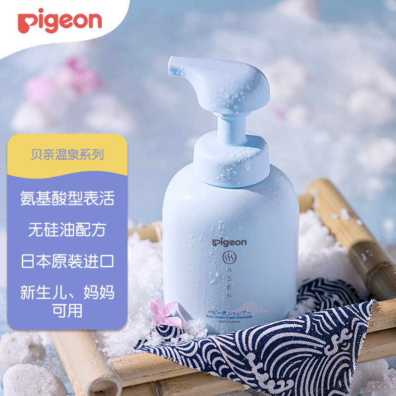 贝亲(Pigeon) 婴儿洗发露  洗发水 泡沫型  温泉舒缓系列 日本进口350ml  00506