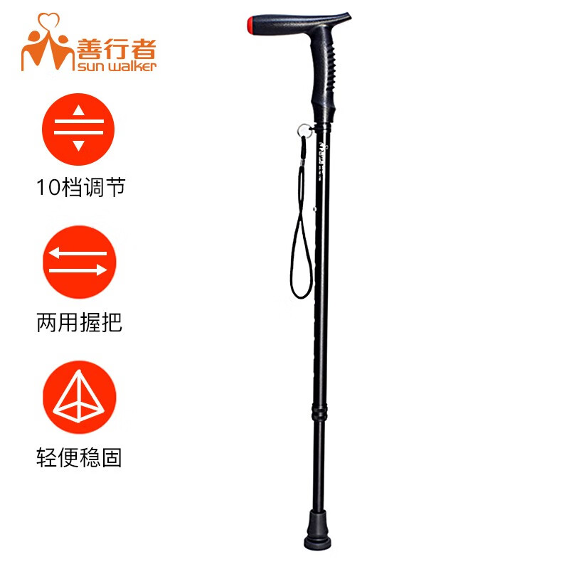 善行者老人拐杖SW-A01——耐用舒适的助行工具