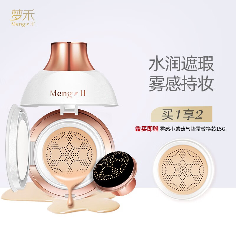 如何查看京东气垫BBBB霜历史价格|气垫BBBB霜价格比较