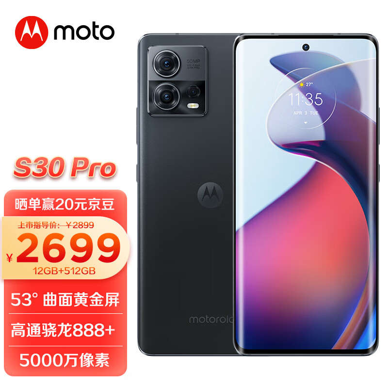 摩托罗拉moto S30 Pro值得入手吗？分享真实使用心得！插图