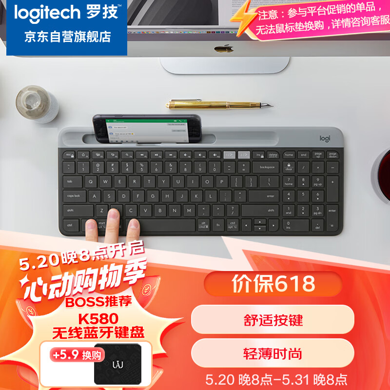 罗技（Logitech）K580 键盘 蓝牙键盘 办公键盘 无线键盘 便携超薄键盘 笔记本键盘 平板键盘 星空灰