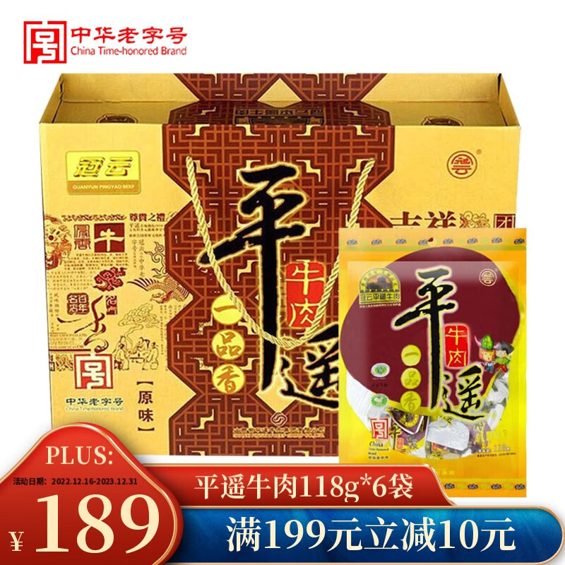 如何查看京东肉干肉脯商品历史价格|肉干肉脯价格走势