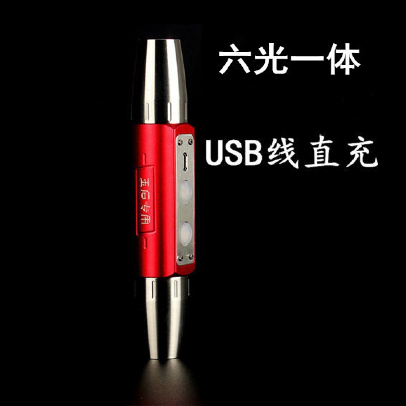 克里茨六光源照玉石手电筒usb充电鉴定翡翠玛瑙古玩蜜蜡荧光剂防伪
