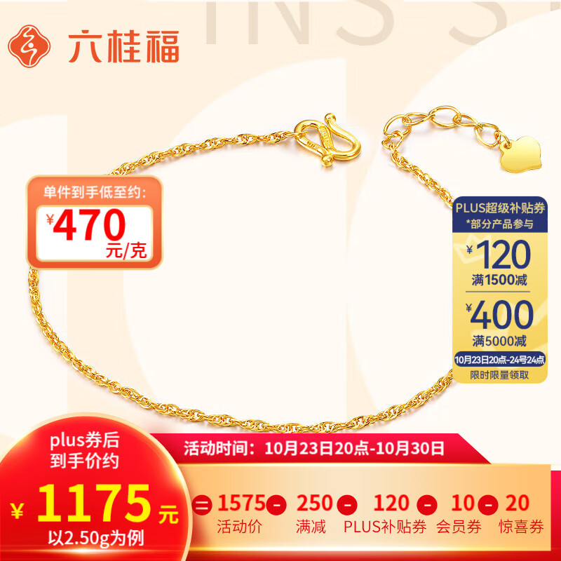 查黄金手链脚链商品价格的App哪个好|黄金手链脚链价格比较