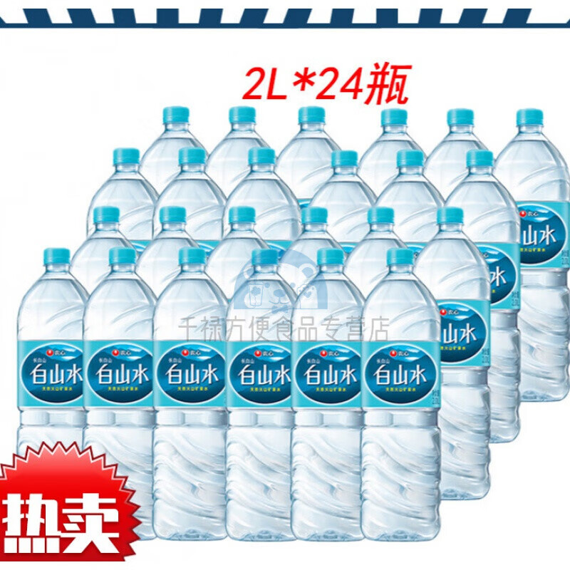 农心24瓶白山水 2l*6瓶 长白山天然矿泉水 农心饮用水泡