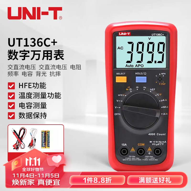 优利德（UNI-T）UT136C+ 自动量程数字万用表 万能表 电工表 高精度背光带测温怎么样,好用不?