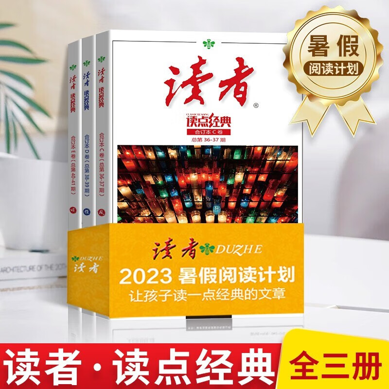 京东图书文具 2023-07-31 - 第26张  | 最新购物优惠券