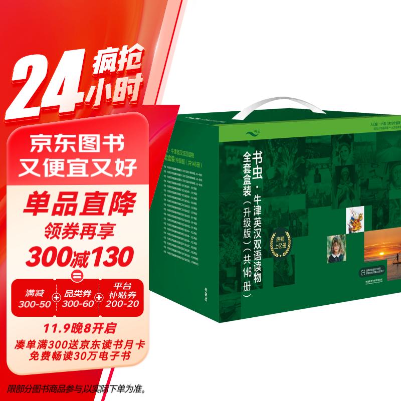 ���������ȫ��װ ���ż�һ�����������ļ��弶���� Сѧ���꼶����ѧ���꼶 ţ��Ӣ��˫������װ��146�� ��ɨ����Ƶ��ϰ��𰸡����������