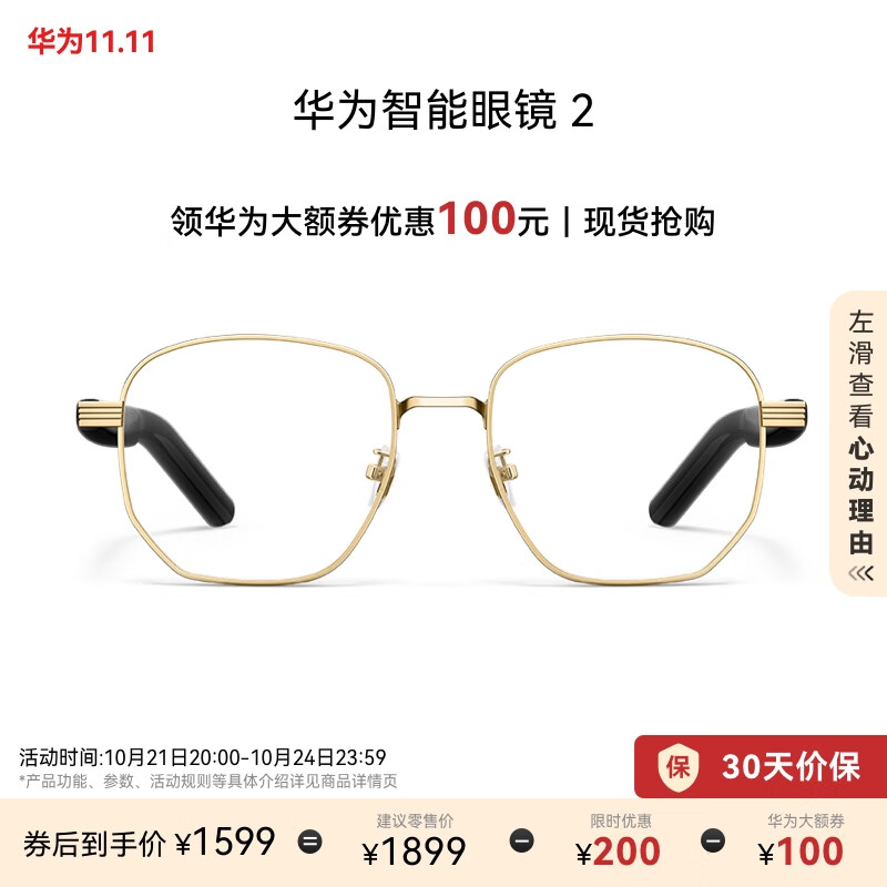 ��Ϊ���ȯ|��Ϊ�����۾� 2 ��˿��ѧ�� ����˫��������/���ƿ���/������/����ʽ����