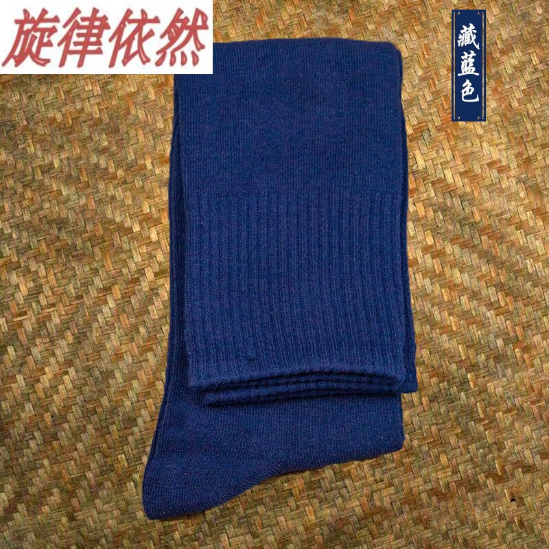 芙脂 佛教佛具用品僧人僧襪免綁腿棉質(zhì)吸汗透氣襪子 藏藍(lán)色免綁腿 40-46選L