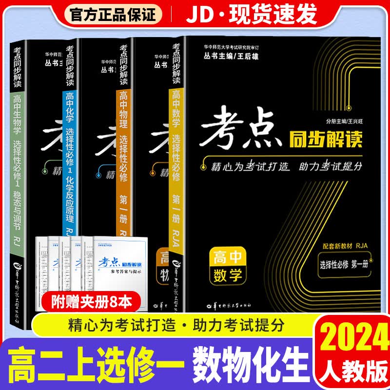 2023新版阳光同学小升初冲刺48天语文数学英语全套辅导版+测评版小升初必刷题系统总复习资料书