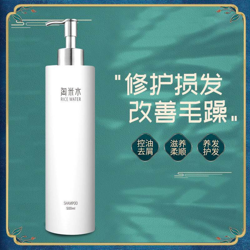须列芭思蔻淘米水洗发水干枯毛躁洗头膏洗发露蓬松留香护发素男女