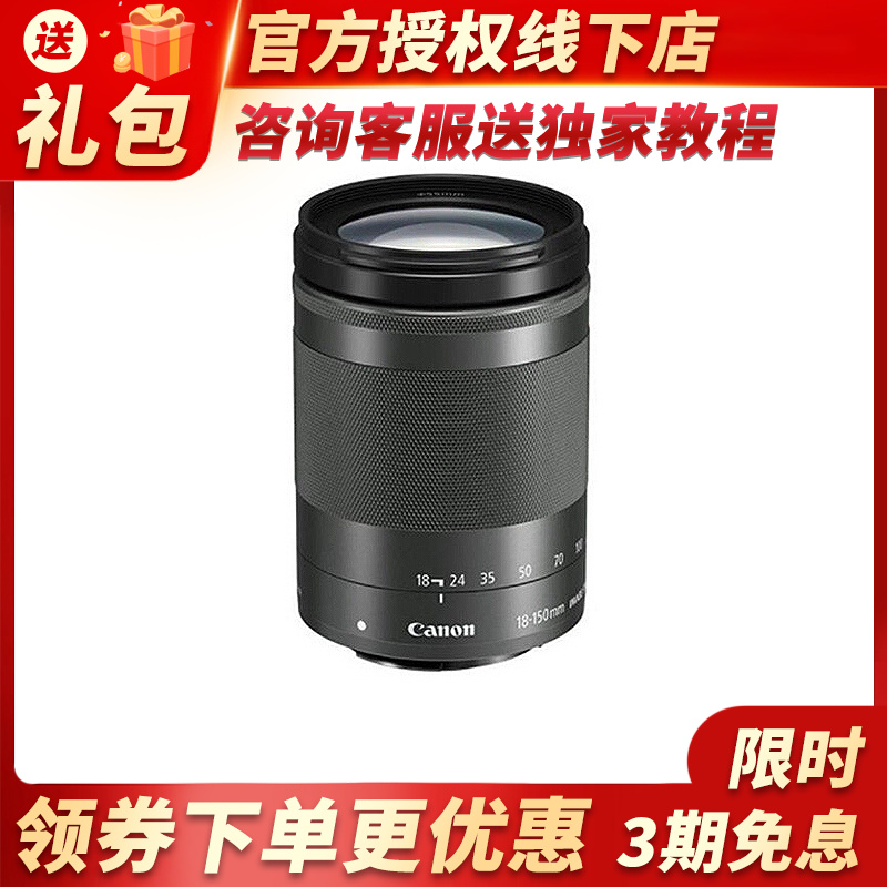 【二手95新】Canon/佳能 EF-S 17-55mm广角标准变焦单反旅游镜头 EF-M18-150/3.5-5.6IS STM
