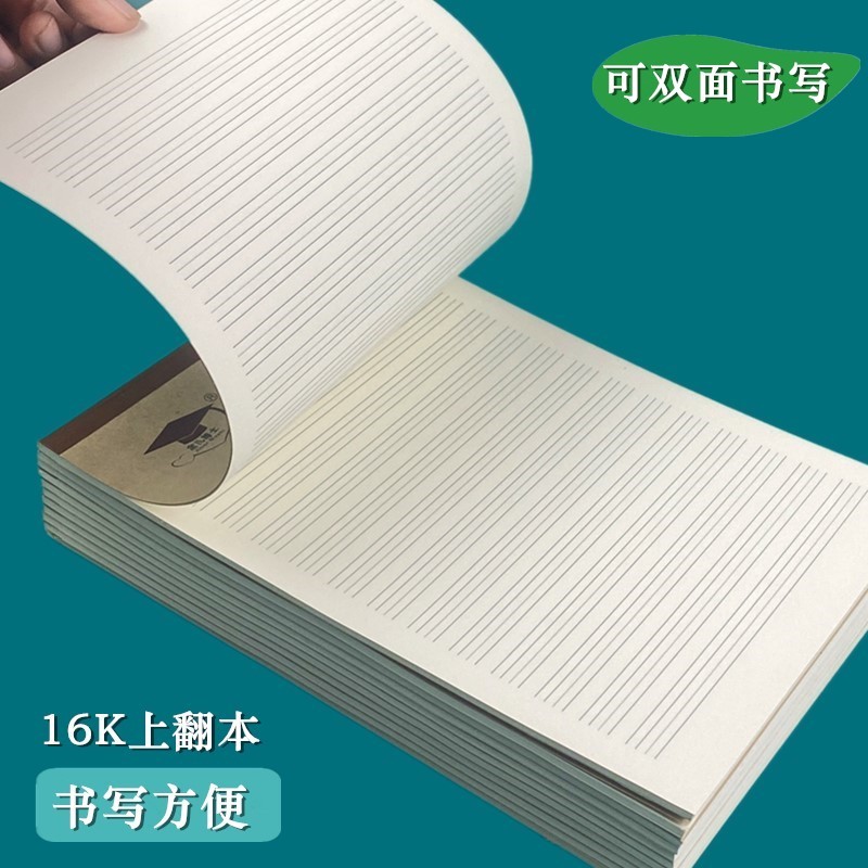 语森忆 16k英语本上翻小学生作业本竖翻加厚数学本作业本演草本 10本