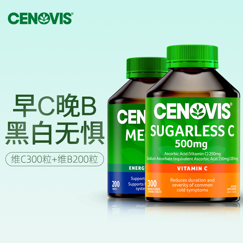 Cenovis萃益维维C维B组合装,不容错过!
