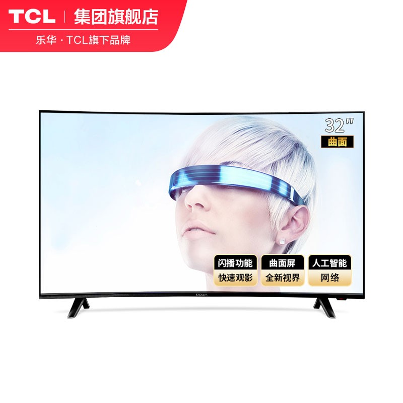 TCL 乐华电视（ROWA）T32 32英寸 智能 曲面电视 高清 wifi网络 液晶电视机 黑色