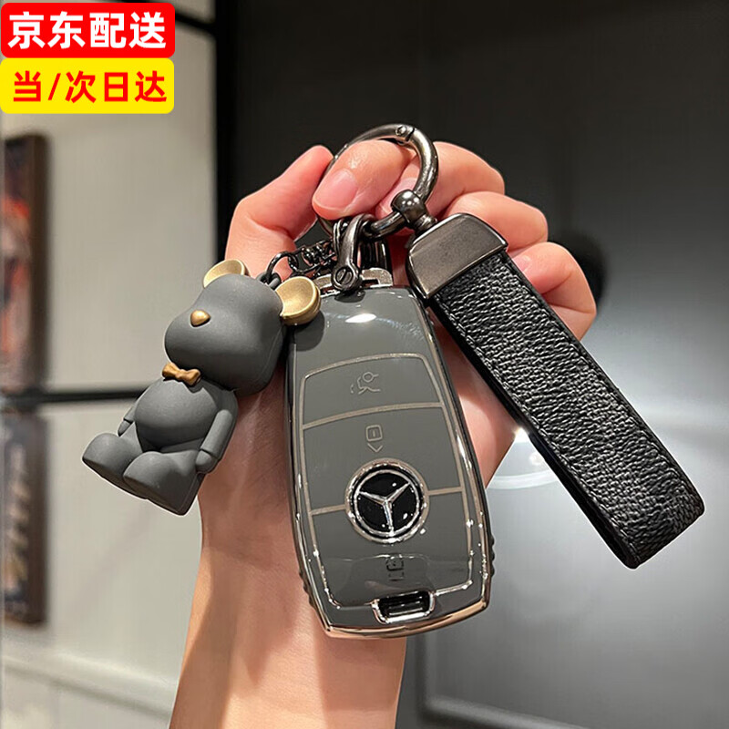 奔驰钥匙套e300l glc260l车钥匙包壳扣E级 glc300l C级 e260l A款【高级灰】棋盘格绳+灰小熊 新品！
