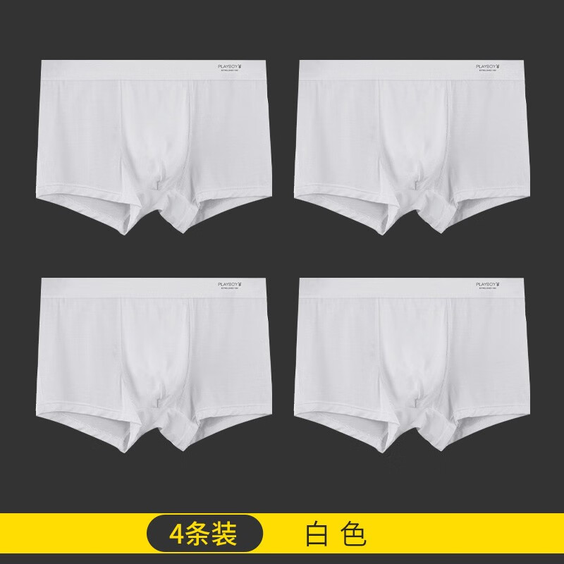playboy花花公子纯白色内裤男100%纯棉全棉裆抗菌四角平角短裤头薄款