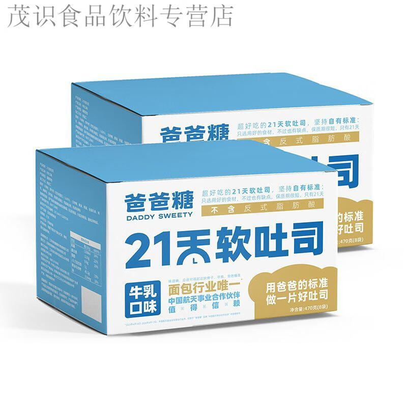 碧淼芬晨爸爸糖爸爸糖牛乳厚切吐司营养早餐代餐超软面包点心蛋糕糕点独立 [两箱]爸爸糖厚切软吐司470g