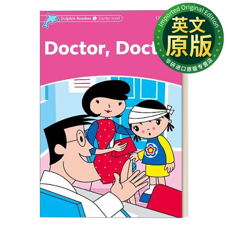 dolphins starter doctor doctor牛津海豚读物入门级 医生医生 英文版