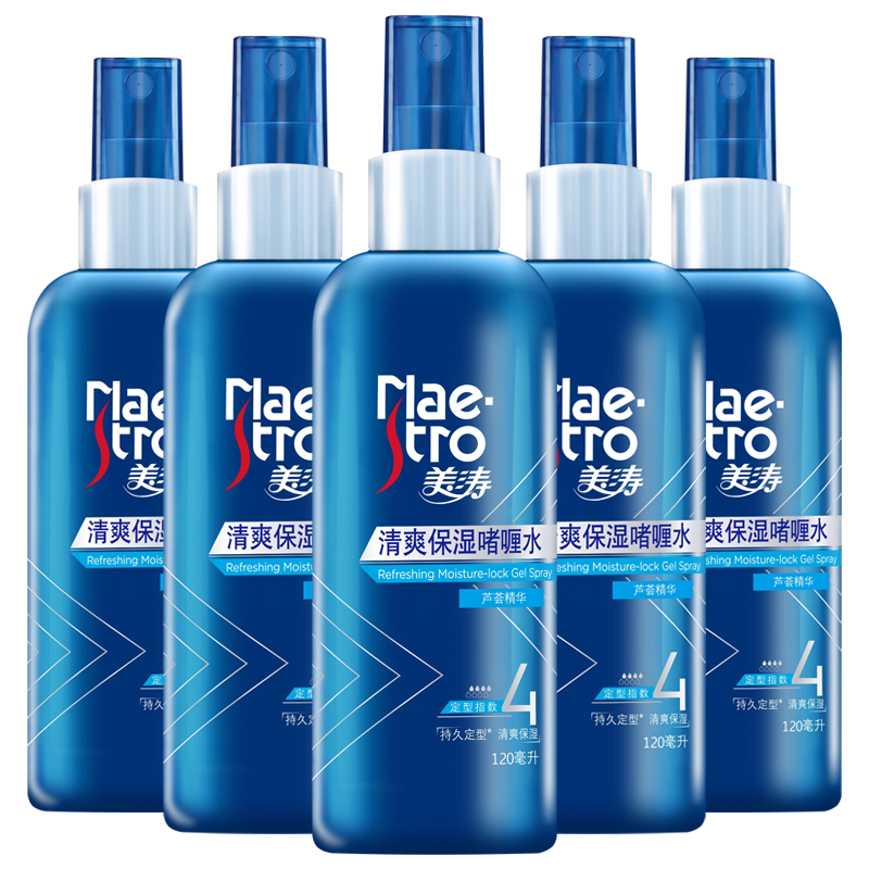 美涛清爽保湿啫喱水男女清新香型自然蓬松小瓶便携装啫喱喷雾发胶
