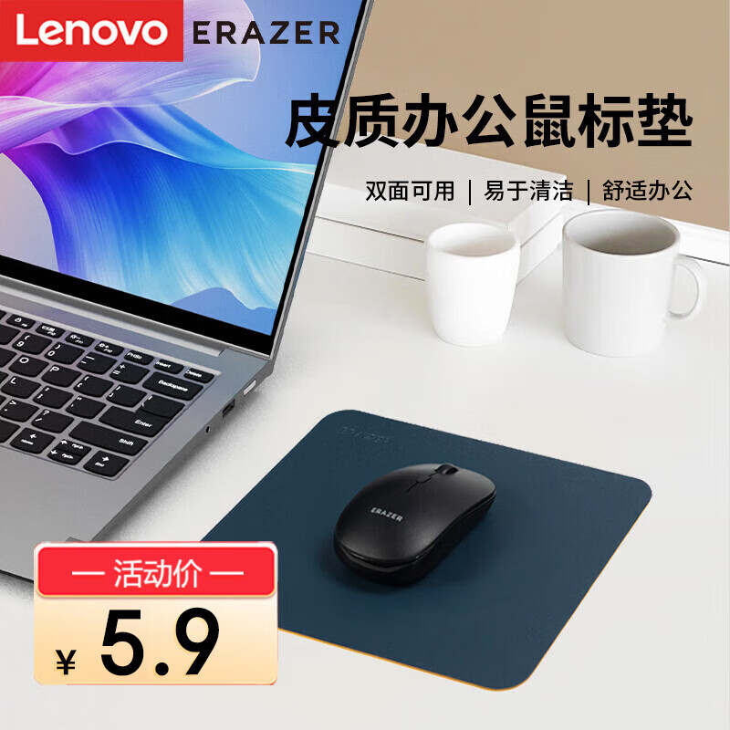联想（Lenovo）异能者鼠标垫耐磨防滑小号办公桌笔记本电脑垫子可水洗游戏垫 ZD2蓝黄