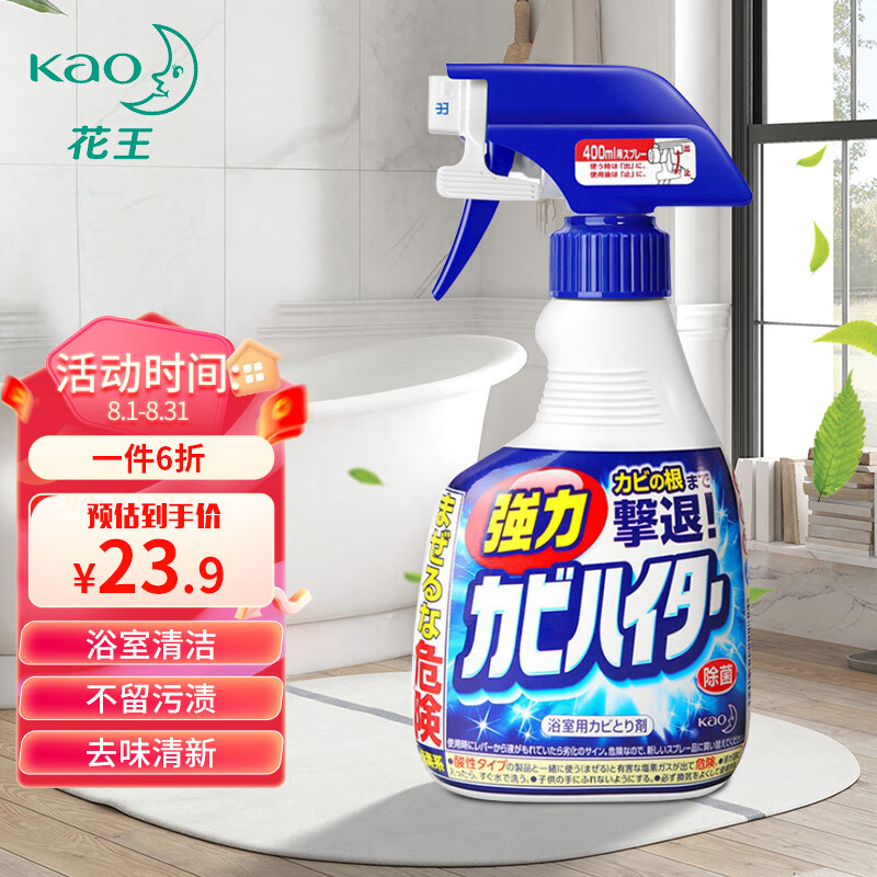 花王（KAO） 花王除霉泡沫清洁喷剂浴室卫生间瓷砖清洁剂400ml日本进口 使用感如何?
