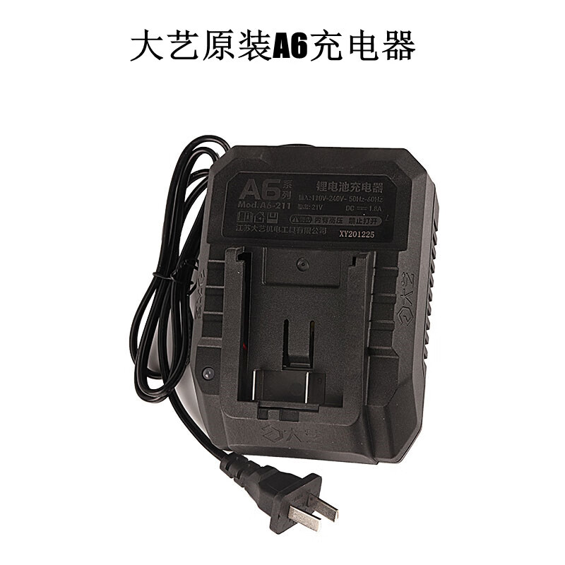 20v4000原装充电器通用6601电锤角磨机电锯6801裸机 大艺a6原装充电器