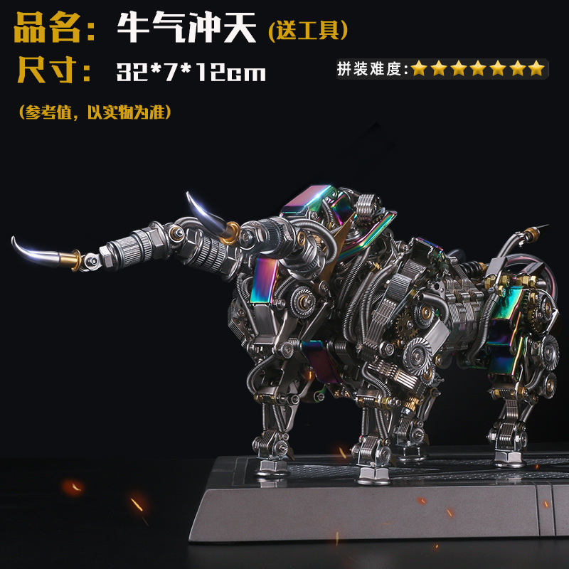 模型精密机械玩具十男孩8-12生日10岁以上礼物 牛气冲天(拼装包-配