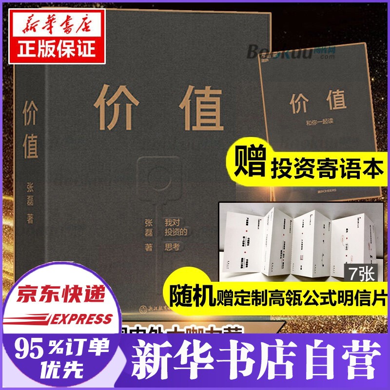通往自由之路格隆 疫情三年投研札记 价值