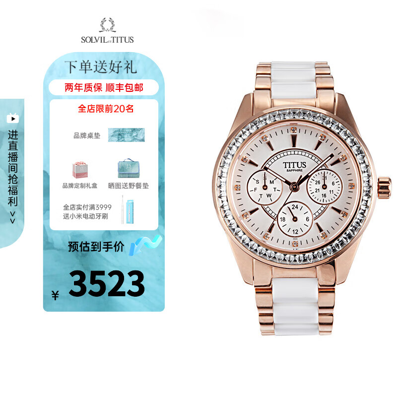 铁达时(titus) titus铁达时手表女石英腕表时尚潮流优雅气质陶瓷女表