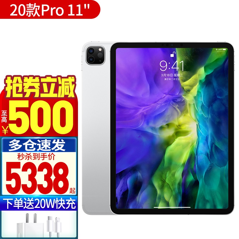 APPLE苹果iPad Pro 2021年新款11英寸M1芯片全面屏二合一2020款平板电脑 20款 银色 -【 官 方 标 配 】 128G WLAN版