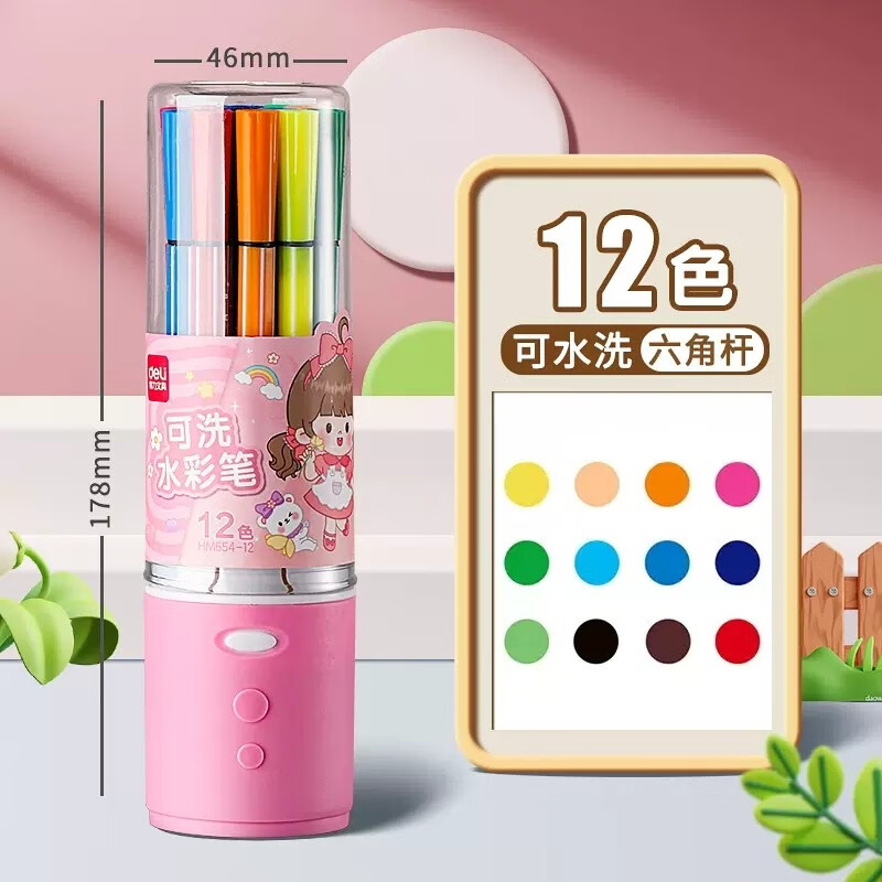 得力水彩笔儿童可水洗无毒画笔幼儿园专用24色彩色笔套装36色水性画画笔绘画工具套装小学生一年级颜色笔 (女孩款/12色)可水洗