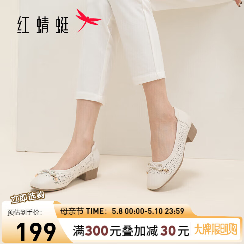红蜻蜓24春款单鞋女粗跟镂空中年休闲皮鞋舒适妈妈鞋 WCB14215米白色38