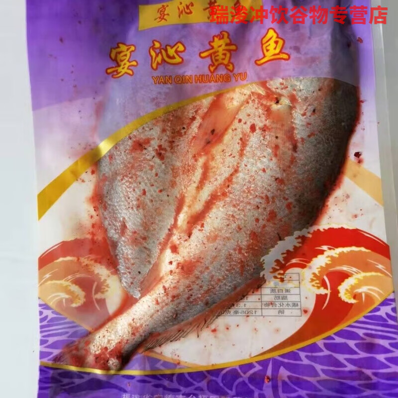 望蓝川酒糟黄花鱼宁德酒糟大黄鱼酒糟大黄鱼冷冻商用特色 200g 1条
