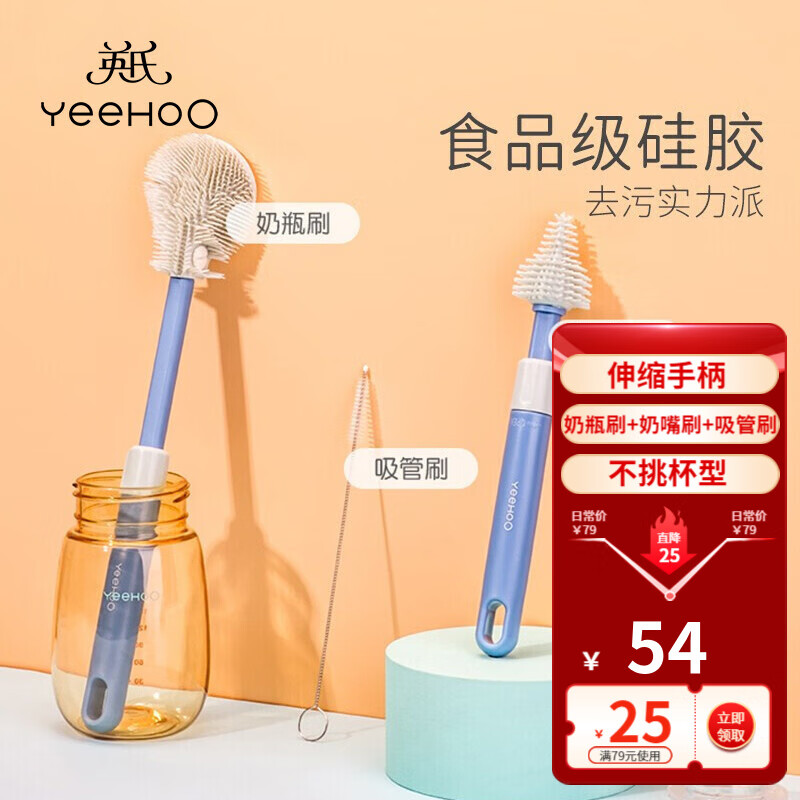 英氏yeehoo奶瓶刷硅胶三合一吸管刷婴儿奶嘴水杯清洗工具长柄便携清洁套装洗杯子神器 尼空蓝使用感如何?