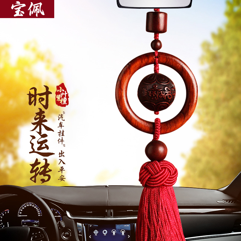 宝佩品牌挂件：价位稳定，销量持续增长！|挂件历史价格查询软件哪个好用