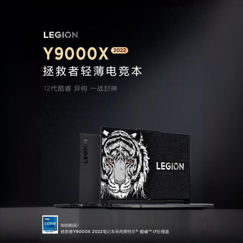 ����������Y9000X/R9000X �ᱡ�ʼǱ����Զ�����Ϸ�� ���ʦ�Ƽ�2023/2022/21��ˢ�羺��ѧ���������޳Լ��Ƽ� Y9000X I7-12700H-RTX3060 16G�ڴ�+512GӲ�� 95���� 4589Ԫ