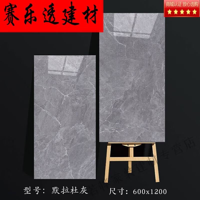 ����͸�㶫��ש��ש600x1200��ɫ������������ͨ�����ʯ 600*1200 60X120 Ĭ���Ż� ��ʽ��