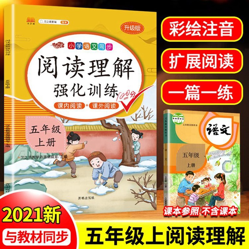 京东图书文具 2021-11-14 - 第19张  | 最新购物优惠券