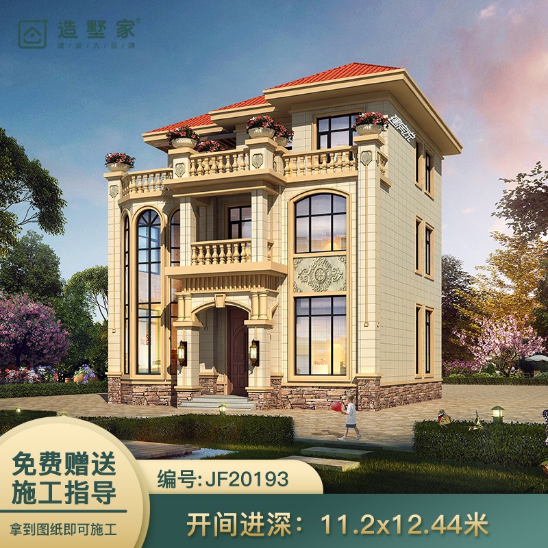 造墅家乡村别墅设计图纸欧式农村自建房三层别墅建造全套建筑施工图纸
