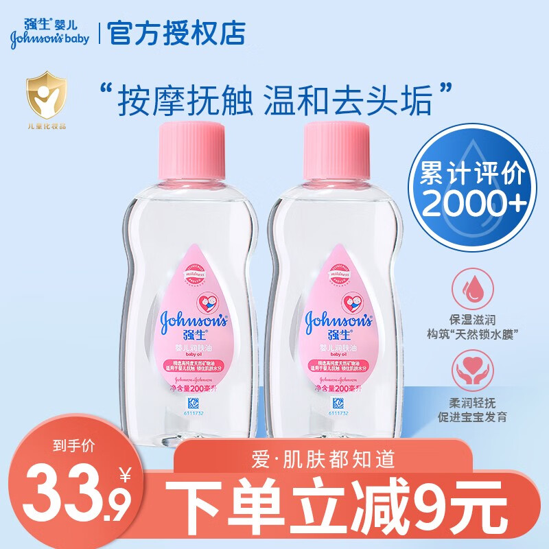 有身体乳还要用抚触油吗(抚触油跟身体乳有什么区别) 有身体乳还要用抚触油吗(抚触油跟身体乳有什么区别)