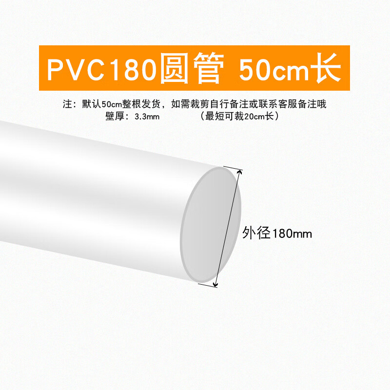 祥韓樂誠PVC油煙機(jī)排煙管彎頭160180大小接頭 180煙管_0.5米