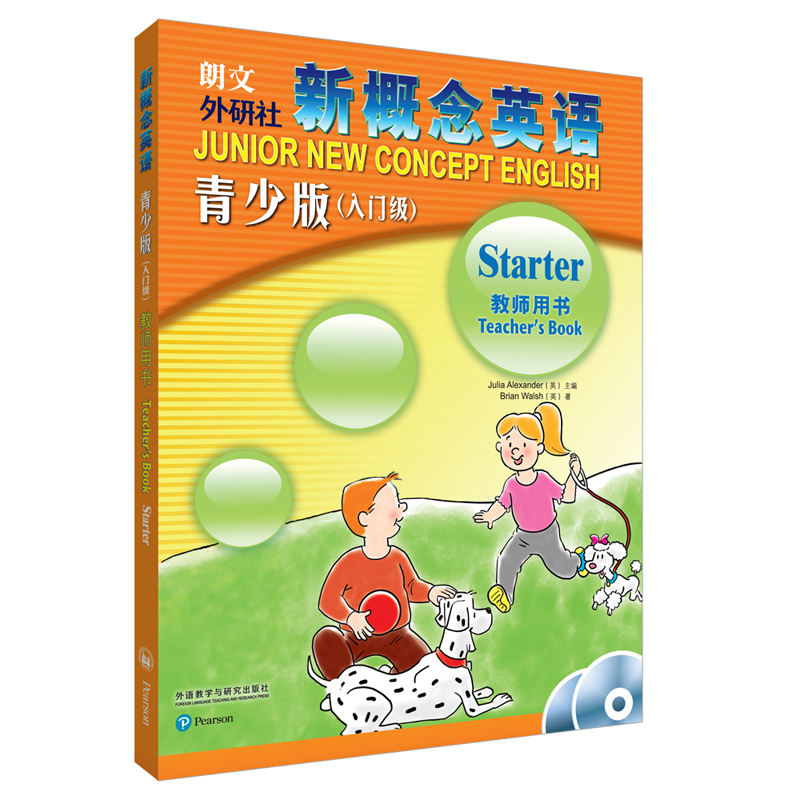新概念英语青少版教师用书(入门级)