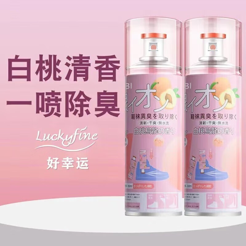 汀白分隔收纳 脚臭鞋袜银离子 分隔收纳 3瓶装（260ml/瓶）属于什么档次？