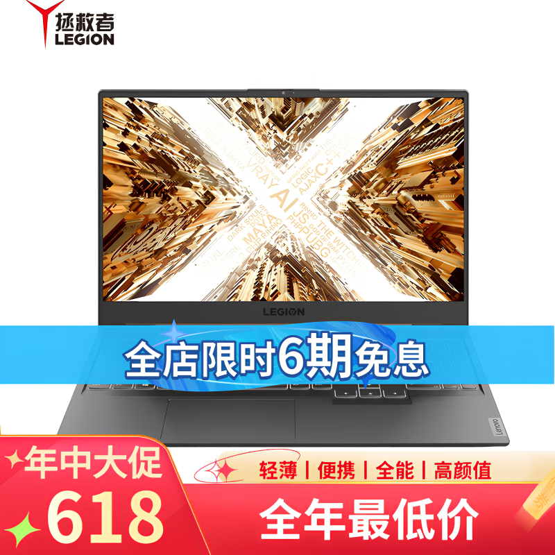 联想拯救者y9000x/r9000x轻薄办公笔记本学生电竞游戏本y9000k二手