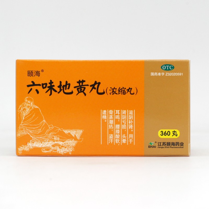 颐海 六味地黄丸360粒浓缩丸滋阴补肾 用于肾阴亏损 头晕耳鸣 腰膝