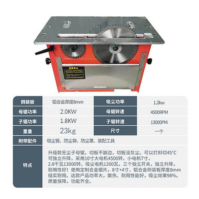子母锯一体机无尘可升降双锯片木工机械推台锯精密倒装连体锯台锯